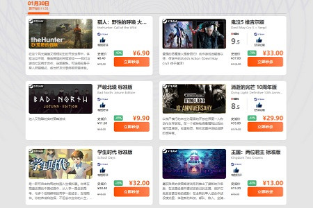 限時閃促 《鬼泣5》《學生時代》超值特惠