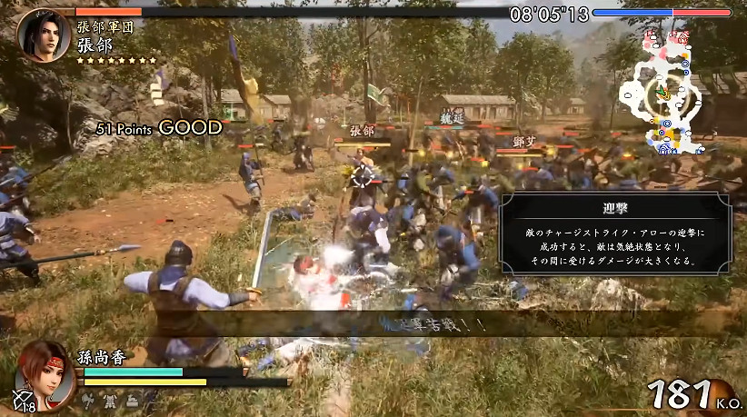 《真三國無雙2復刻版》實機展示公開:割草依舊爽快! 《真三國無雙2復刻版》實機展示公開:割草依舊爽快!