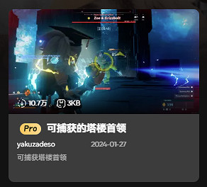 《幻獸帕魯》修改器 必定捕獲帕魯 超級傷害《幻獸帕魯》MOD一鍵安裝教學 《幻獸帕魯》修改器 必定捕獲帕魯 超級傷害《幻獸帕魯》MOD一鍵安裝教學