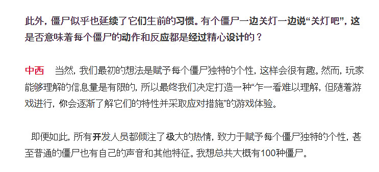 《惡靈古堡9》喪屍將保留生前記憶 擁有100種人格! 《惡靈古堡9》喪屍將保留生前記憶 擁有100種人格!