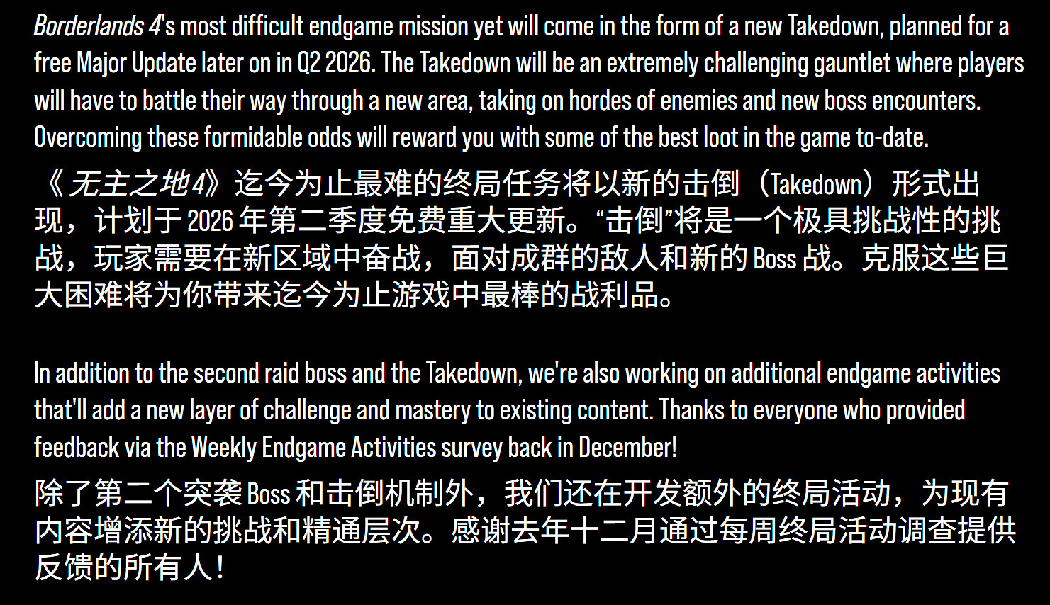 《無主4》公布更新規劃：新賞金包、故事包及玩法拓展