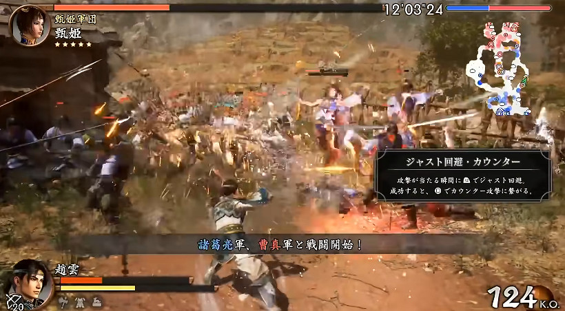 《真三國無雙2復刻版》實機展示公開:割草依舊爽快! 《真三國無雙2復刻版》實機展示公開:割草依舊爽快!