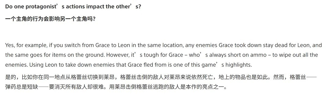 曝《生化9》女主行為影響裡昂! 角色切換機制添可玩性 曝《生化9》女主行為影響裡昂! 角色切換機制添可玩性