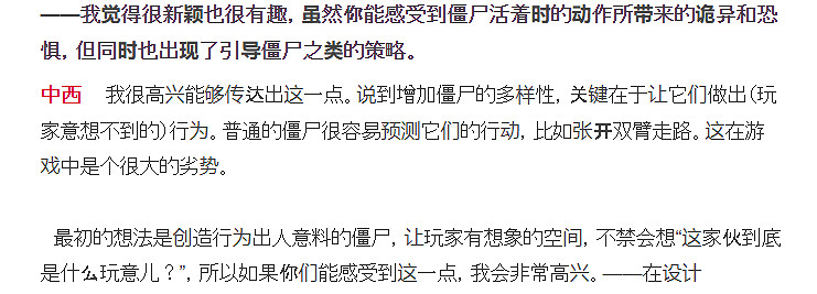 《惡靈古堡9》喪屍將保留生前記憶 擁有100種人格! 《惡靈古堡9》喪屍將保留生前記憶 擁有100種人格!