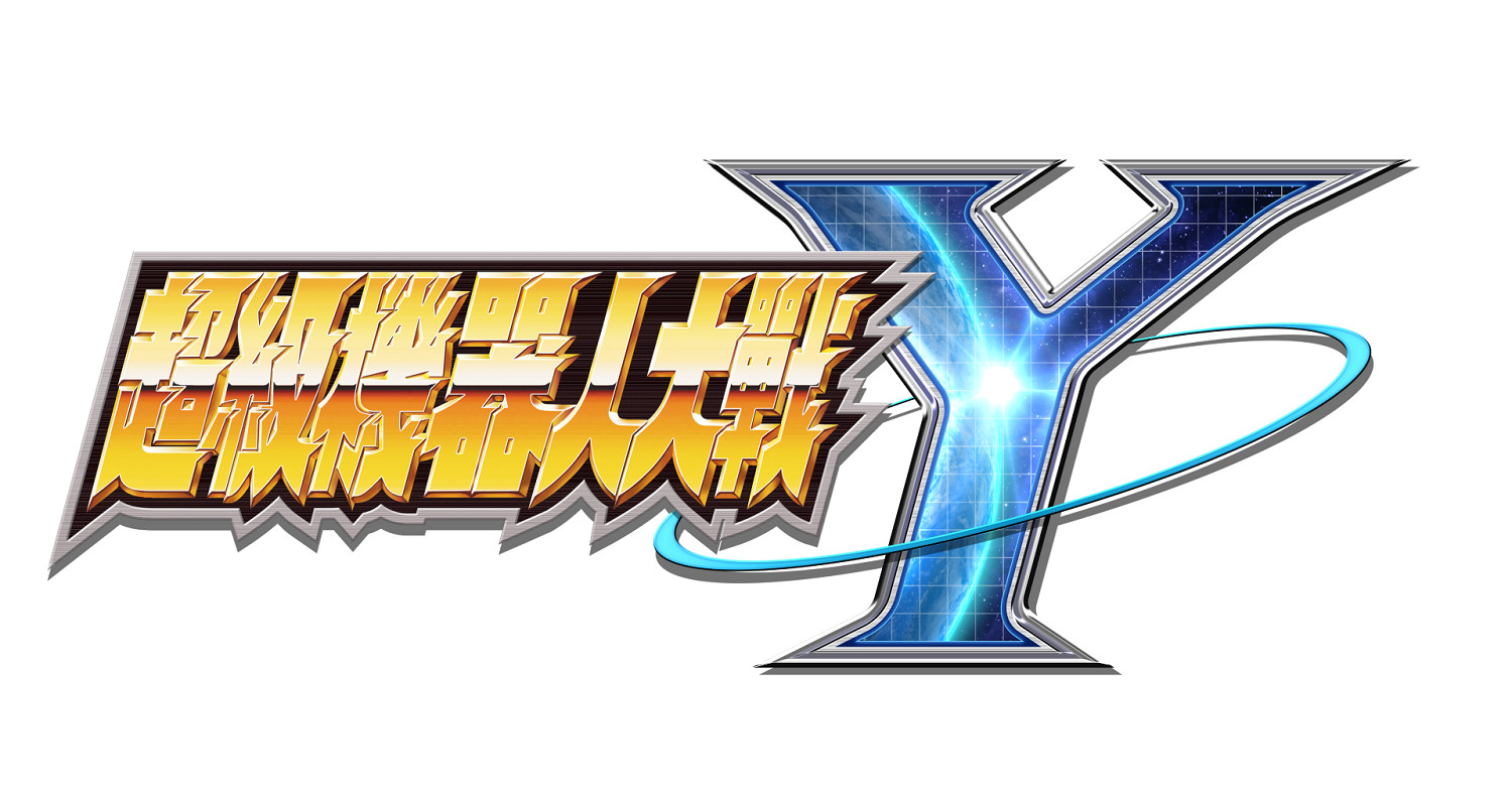 《超級機器人大戰Y》DLC②即將於2月6日發布！