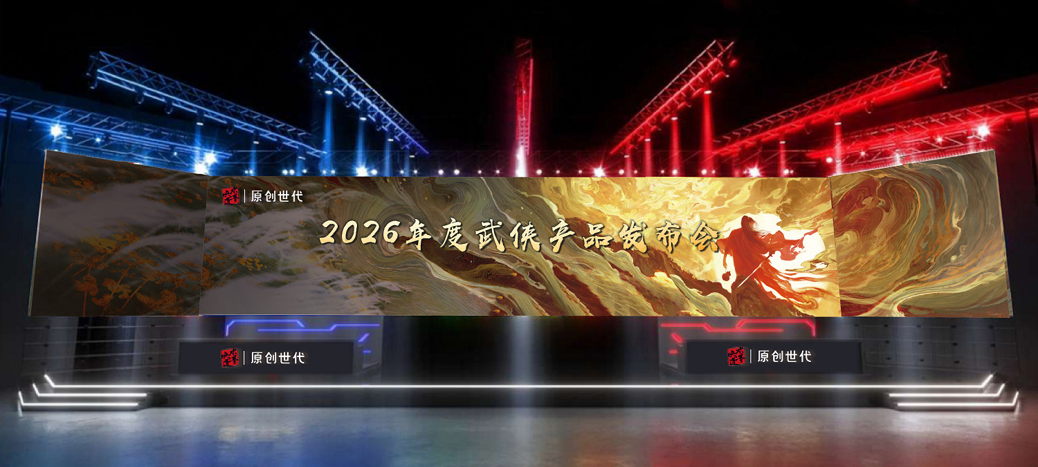 《金庸群俠傳》首爆賀歲PV(含戰鬥展示) 《金庸群俠傳》首爆賀歲PV(含戰鬥展示)