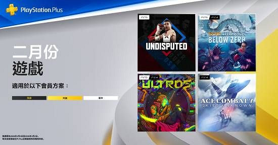口碑崩盤！2月PS+會免滿意度僅8% 玩家吐槽毫無誠意