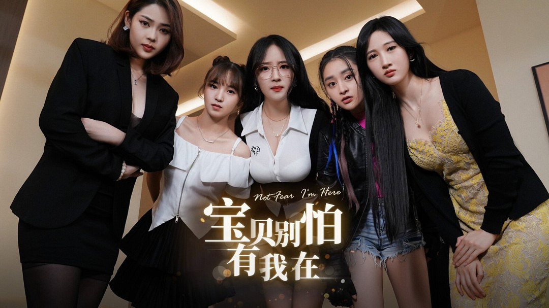 戀愛懸疑影遊《寶貝別怕有我在》上架Steam!Q1發售 戀愛懸疑影遊《寶貝別怕有我在》上架Steam!Q1發售