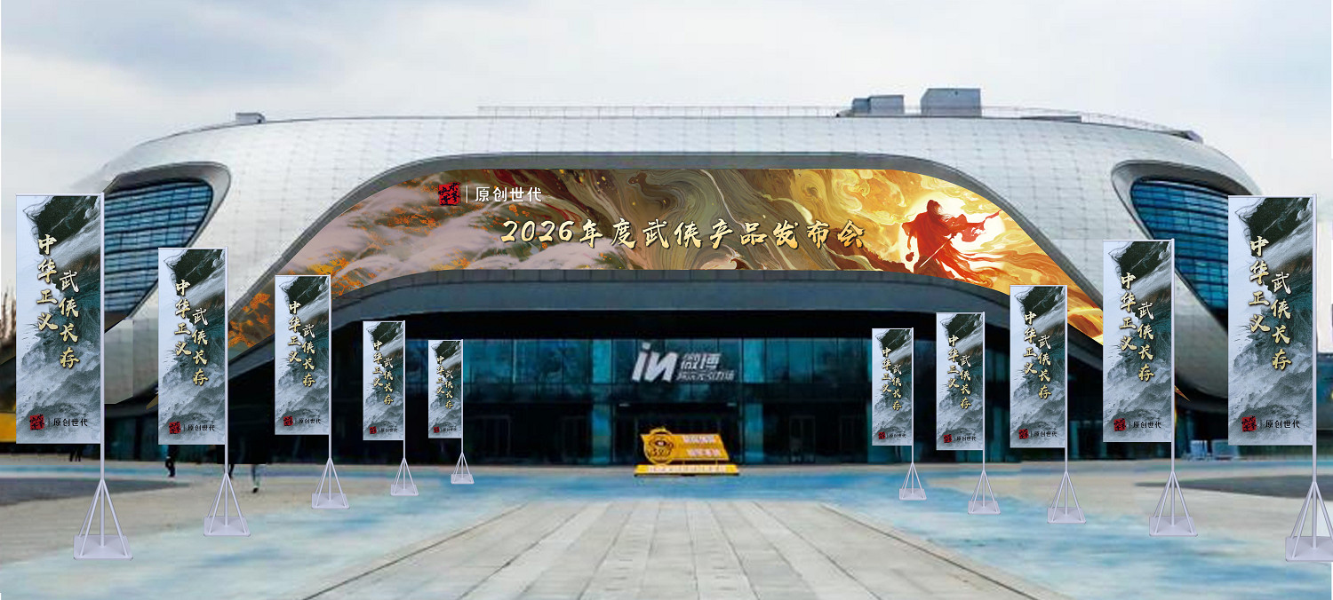 《金庸群俠傳》首爆賀歲PV(含戰鬥展示) 《金庸群俠傳》首爆賀歲PV(含戰鬥展示)