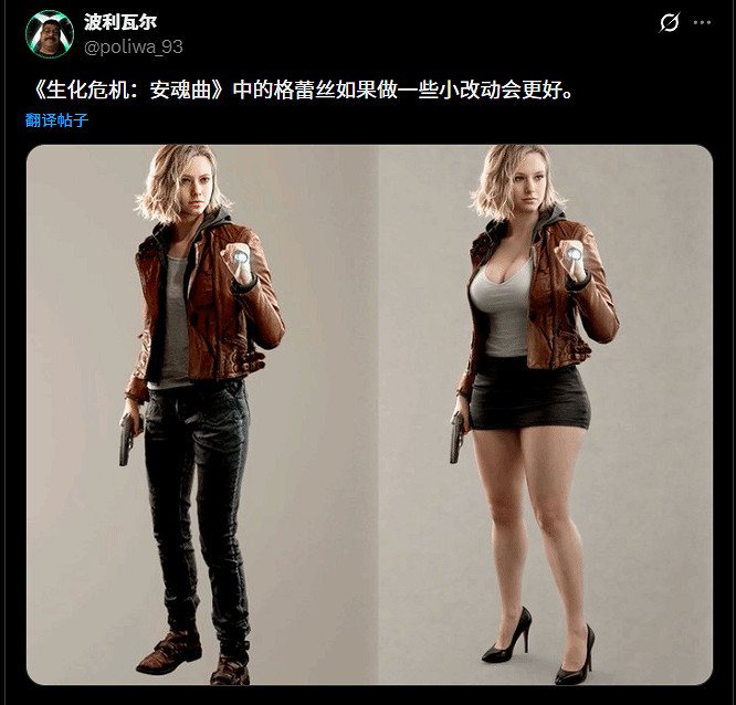 竟有人硬改《生化9》女主身材?只因不滿官方"平"設 竟有人硬改《生化9》女主身材?只因不滿官方"平"設