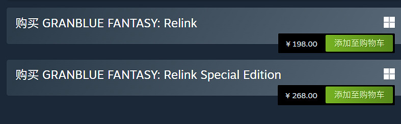 《碧藍幻想：Relink》價格永降：標準版猛降100元！