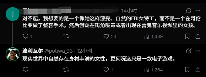 竟有人硬改《生化9》女主身材?只因不滿官方"平"設 竟有人硬改《生化9》女主身材?只因不滿官方"平"設