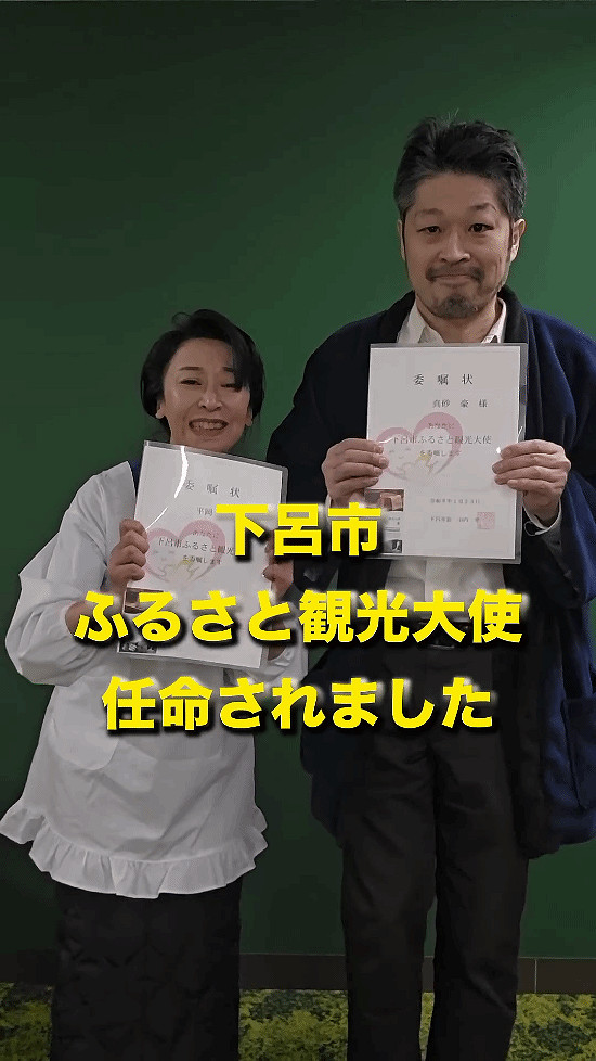 《沉默之丘f》雛子爸媽演員連動 變身下呂市旅遊大使 《沉默之丘f》雛子爸媽演員連動 變身下呂市旅遊大使