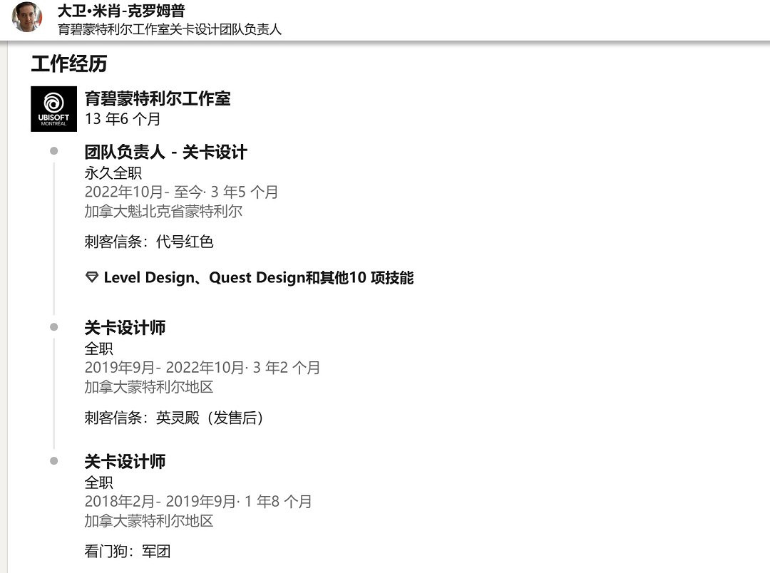 育碧蒙特利爾團隊老大怒噴返崗政策後不久 被育碧開除