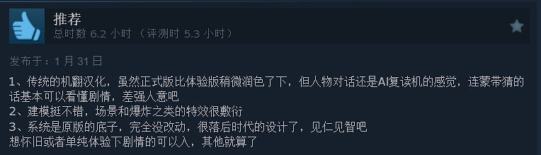 《前線任務3:重製版》Steam多半好評!首發9折優惠 《前線任務3:重製版》Steam多半好評!首發9折優惠