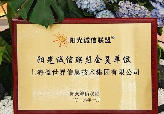 榮登百強、亮相世界十字路口：益世界連獲行業殊榮展現體系化實力