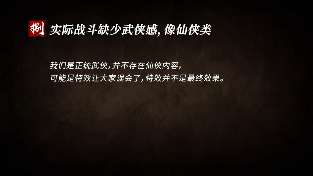 《金庸群俠傳》將於2029年上線 目前開發完成度較低