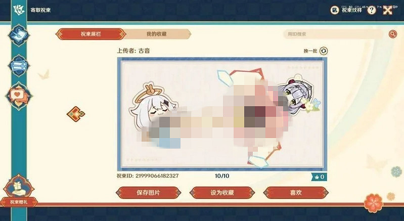 《原神》玩家海燈節活動玩到帳號被封 網友：死得不冤