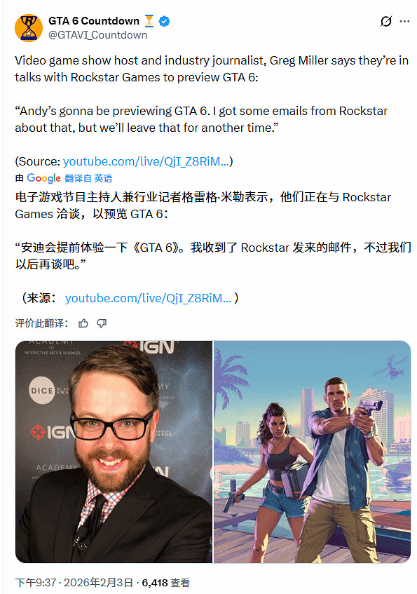 國外知名媒體人自曝提前能玩到《GTA6》？辟謠來了