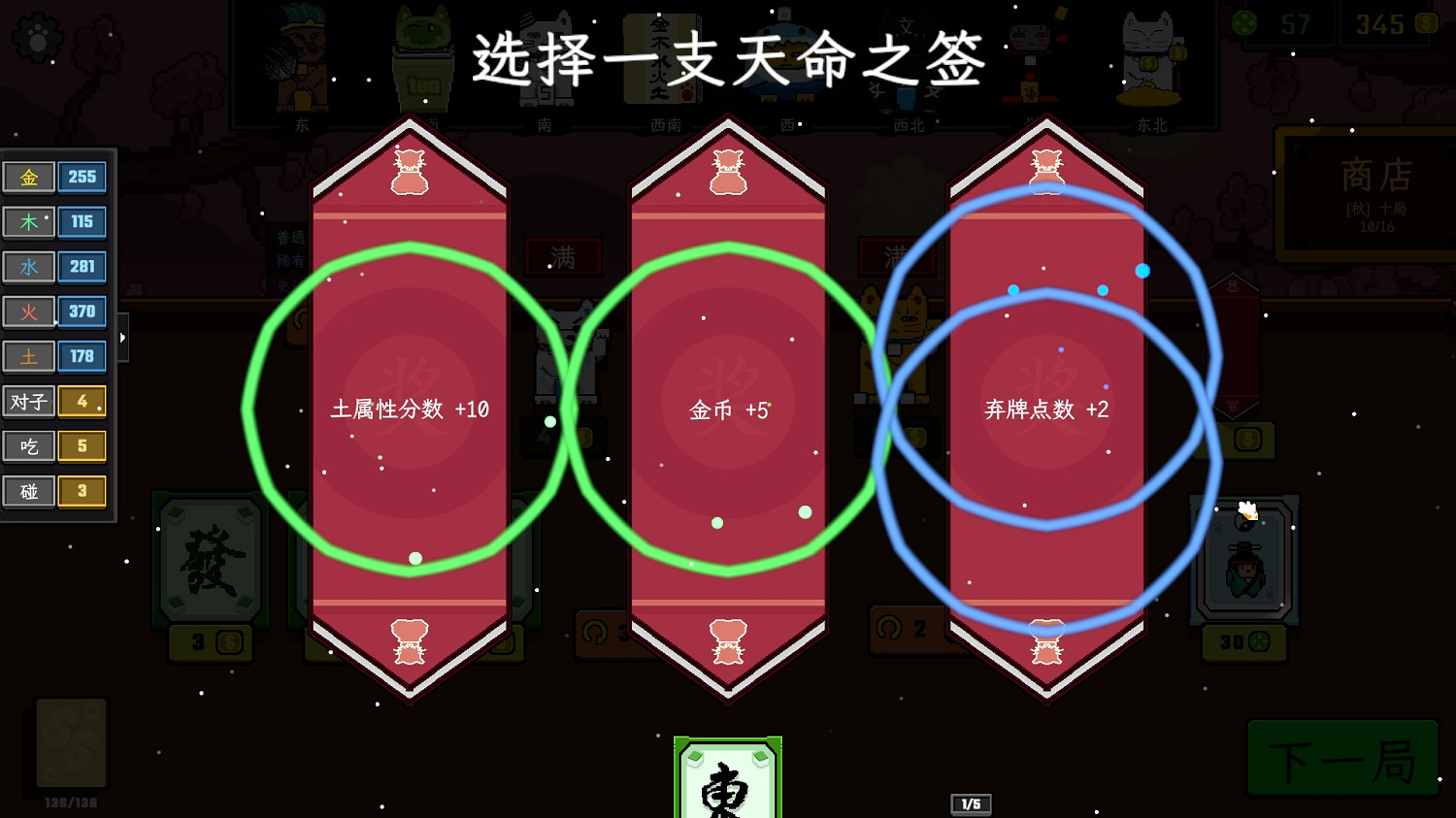 擺好貓咪，牌運能翻倍：《風水喵將》轉運現在優惠僅需約新台幣97元