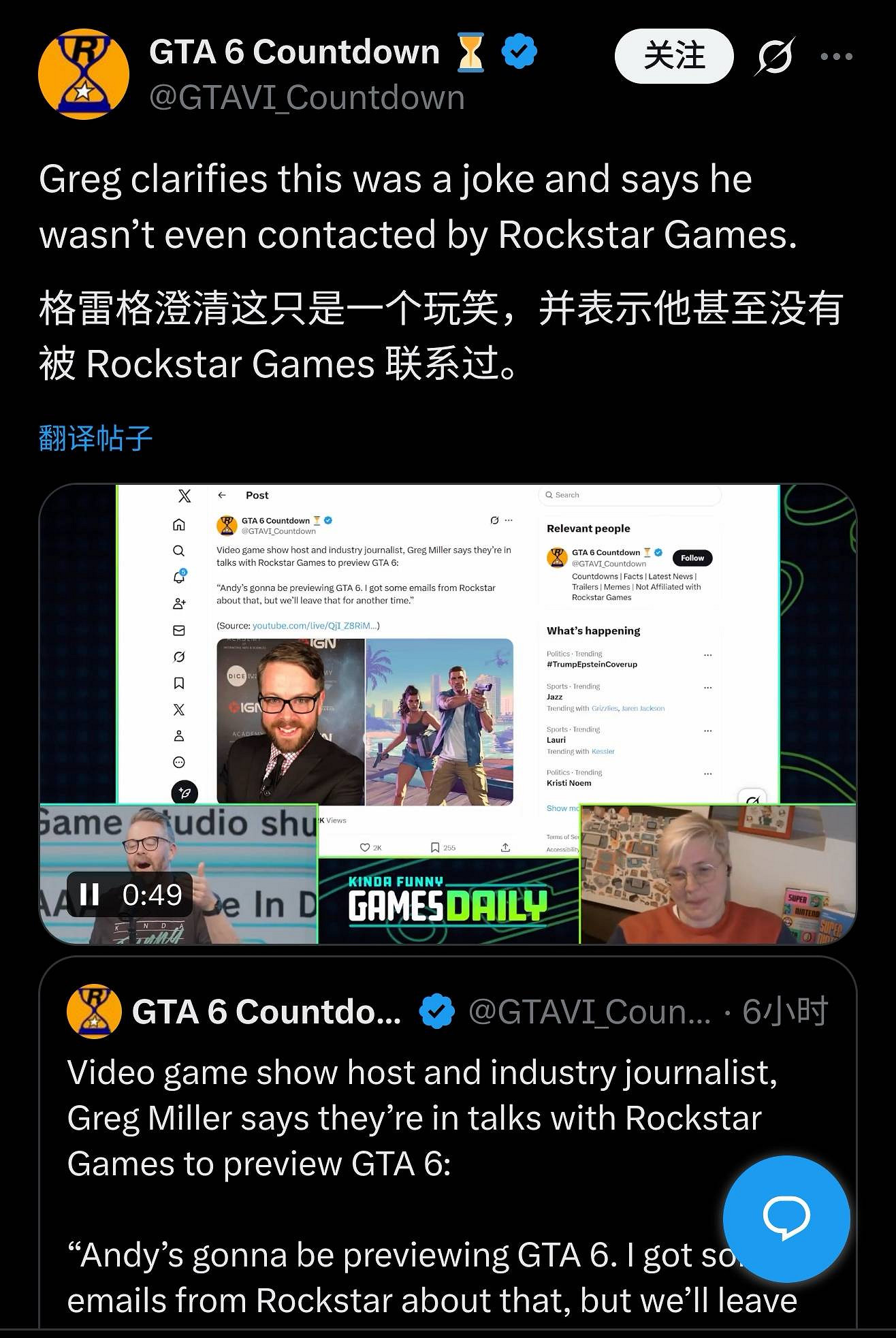 國外知名媒體人自曝提前能玩到《GTA6》？辟謠來了