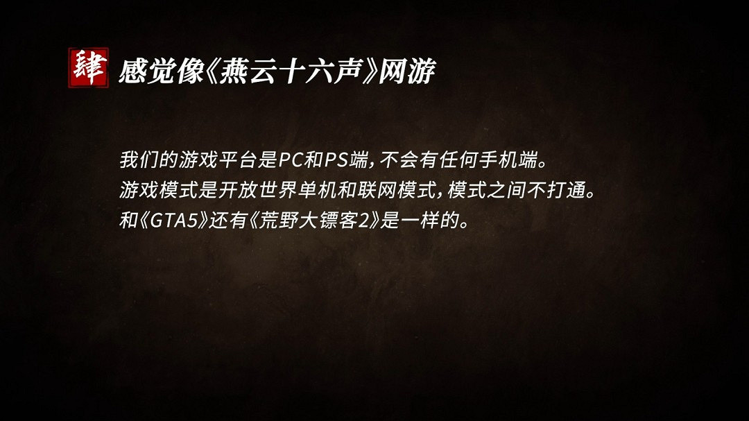 《金庸群俠傳》將於2029年上線 目前開發完成度較低
