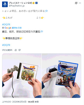 為明日預熱！索尼官推曬《勇者鬥惡龍7》新舊版對比