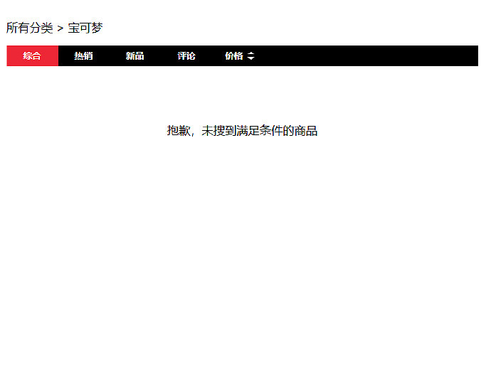 致歉也難平眾怒！寶可夢聯名產品遭眾多品牌連夜下架