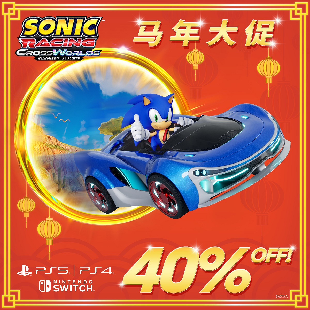 《索尼克賽車 交叉世界》6折促銷中！主題曲《Cross the Worlds》歌詞影片同步公開