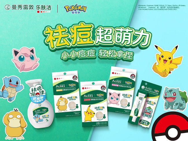 致歉也難平眾怒！寶可夢聯名產品遭眾多品牌連夜下架