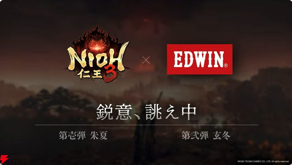 《仁王3》DLC第一彈概念藝術圖公開：畫風更黑暗！