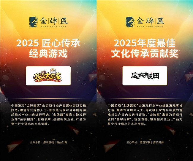 榮登百強、亮相世界十字路口：益世界連獲行業殊榮展現體系化實力