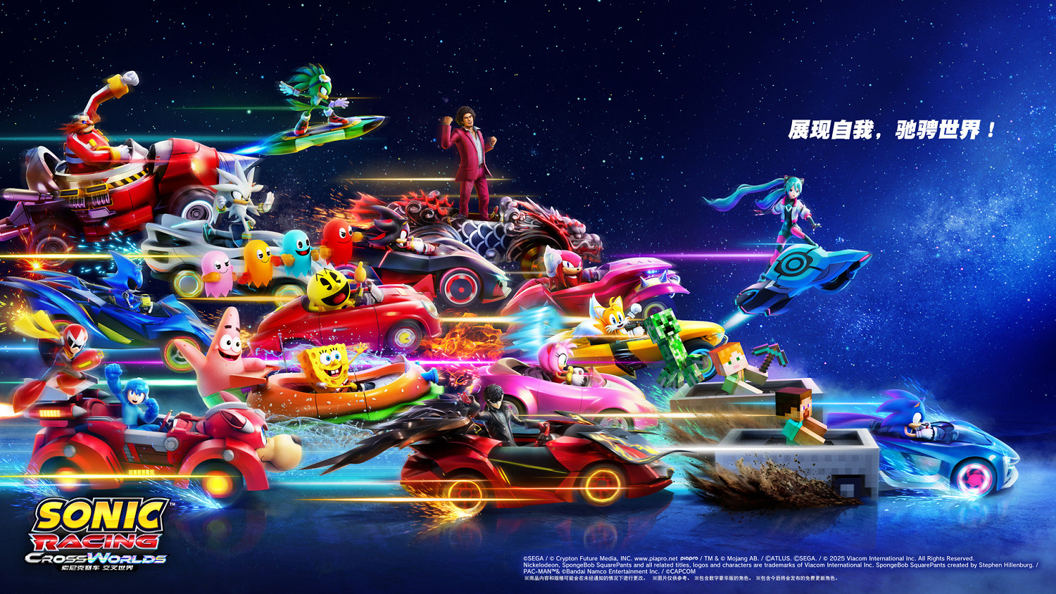 《索尼克賽車 交叉世界》6折促銷中！主題曲《Cross the Worlds》歌詞影片同步公開