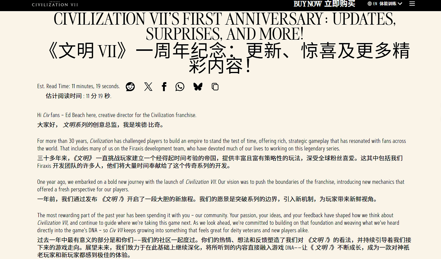 今年春季上線! 《文明7》迎大型更新更新檔"時間的考驗"