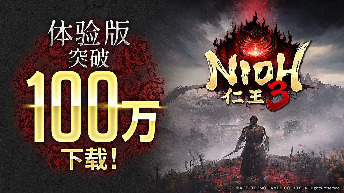 試玩百萬下載立大功！仁王3預購期登頂Steam銷量榜