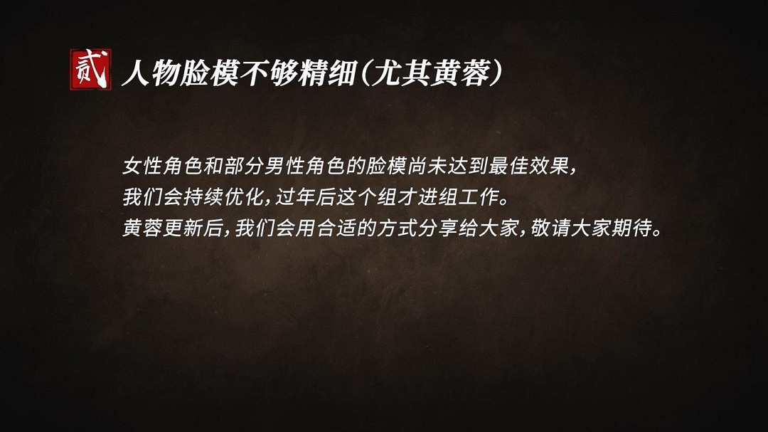 《金庸群俠傳》將於2029年上線 目前開發完成度較低