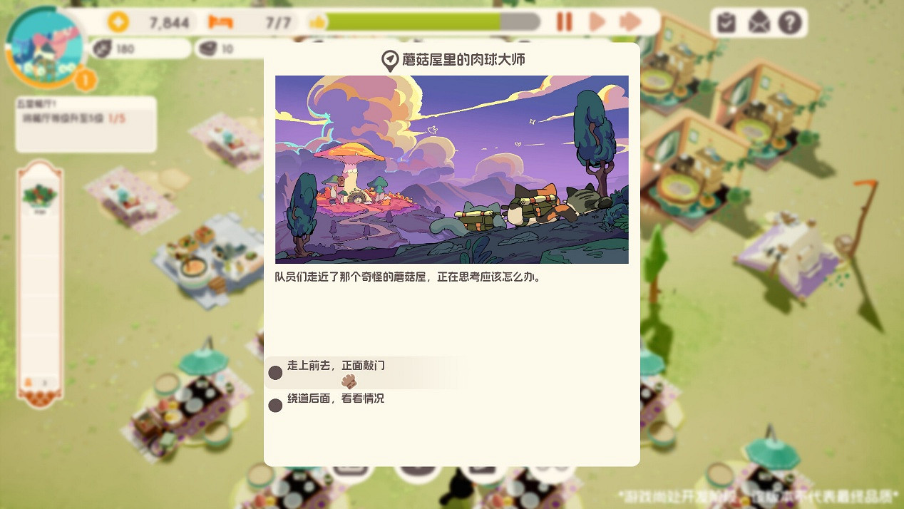 中國大陸研發治愈系經營新作《喵喵茶餐廳》今日下午2點正式發售，首發九折