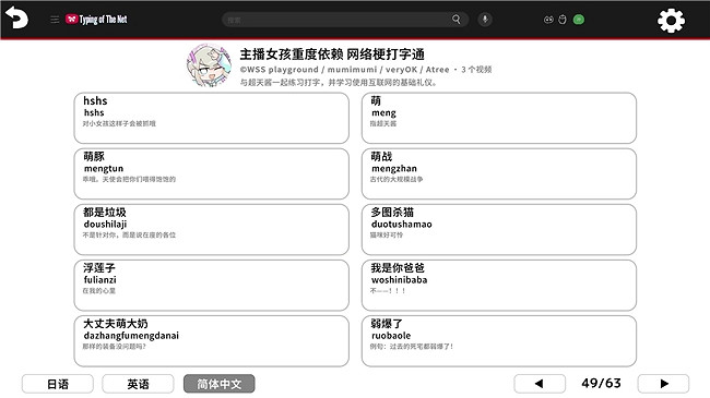 《主播女孩重度依賴》衍生作發布新版本並開啟特惠活動！