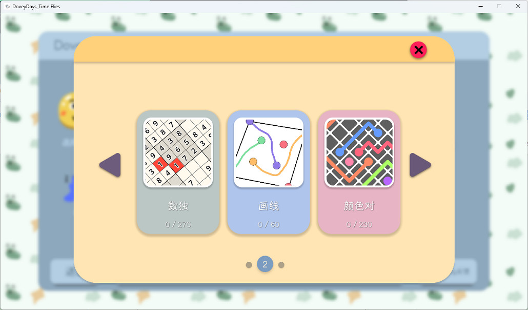 一款讓時間溫柔流淌的放鬆解密樂園——鴿億分鐘