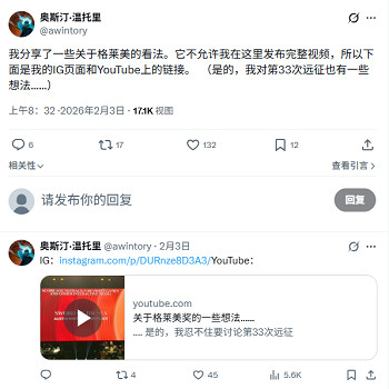 格萊美獎得主表示樂意讓位! 力挺《33號遠征隊》獲獎