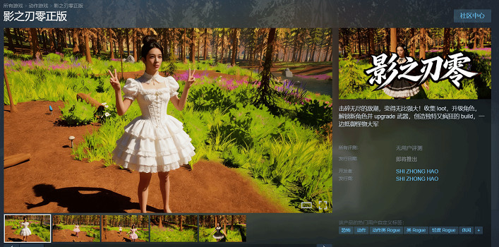 山寨《影之刃零》照搬Steam商店頁！現已被火速下架