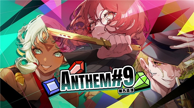 肉鴿寶石策略戰鬥遊戲《第九聖詩》今日正式發售！Steam首發限時9折優惠同步開啟