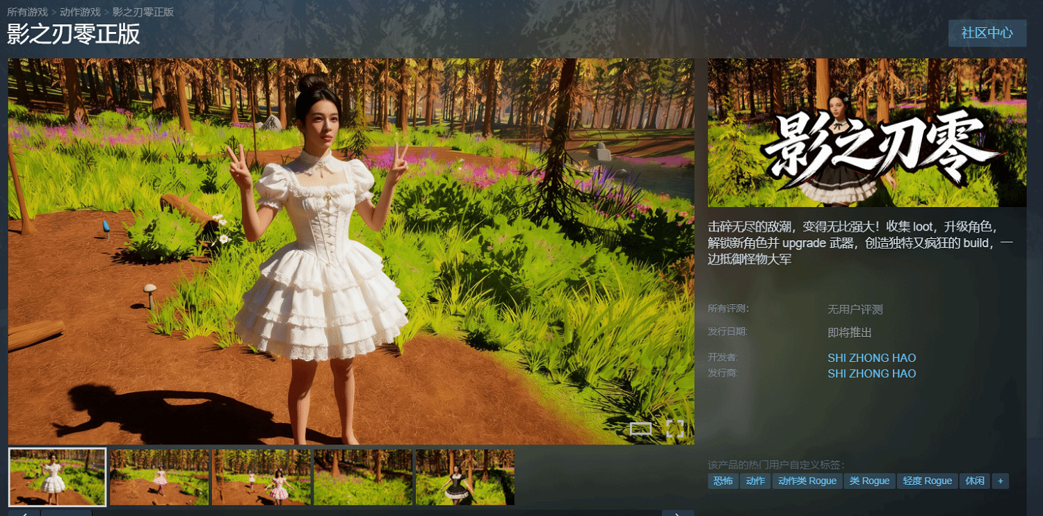 山寨《影之刃零》照搬Steam商店頁！現已被火速下架