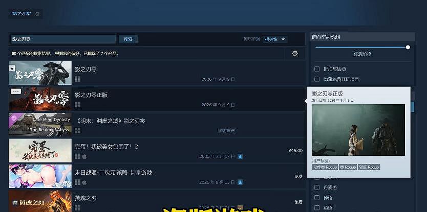 山寨《影之刃零》照搬Steam商店頁！現已被火速下架