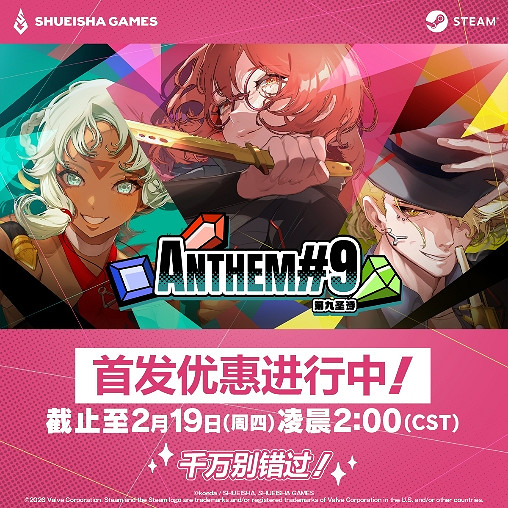 肉鴿寶石策略戰鬥遊戲《第九聖詩》今日正式發售！Steam首發限時9折優惠同步開啟