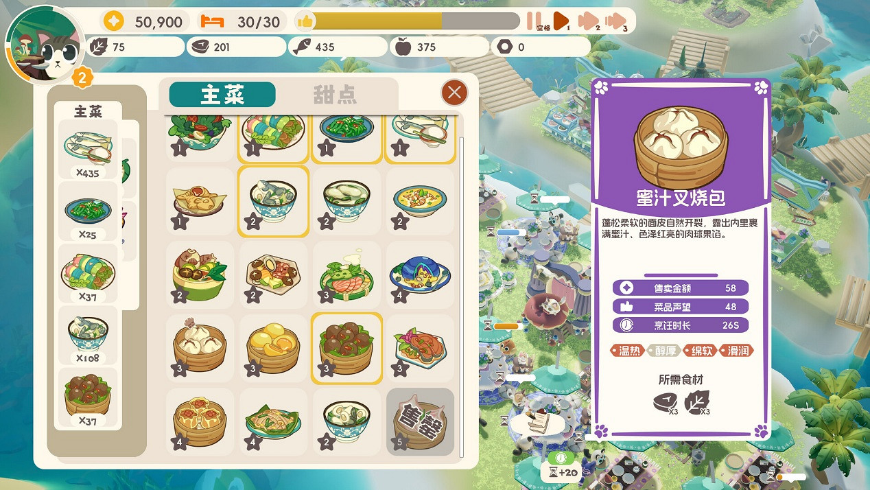 中國大陸研發治愈系經營新作《喵喵茶餐廳》今日下午2點正式發售，首發九折