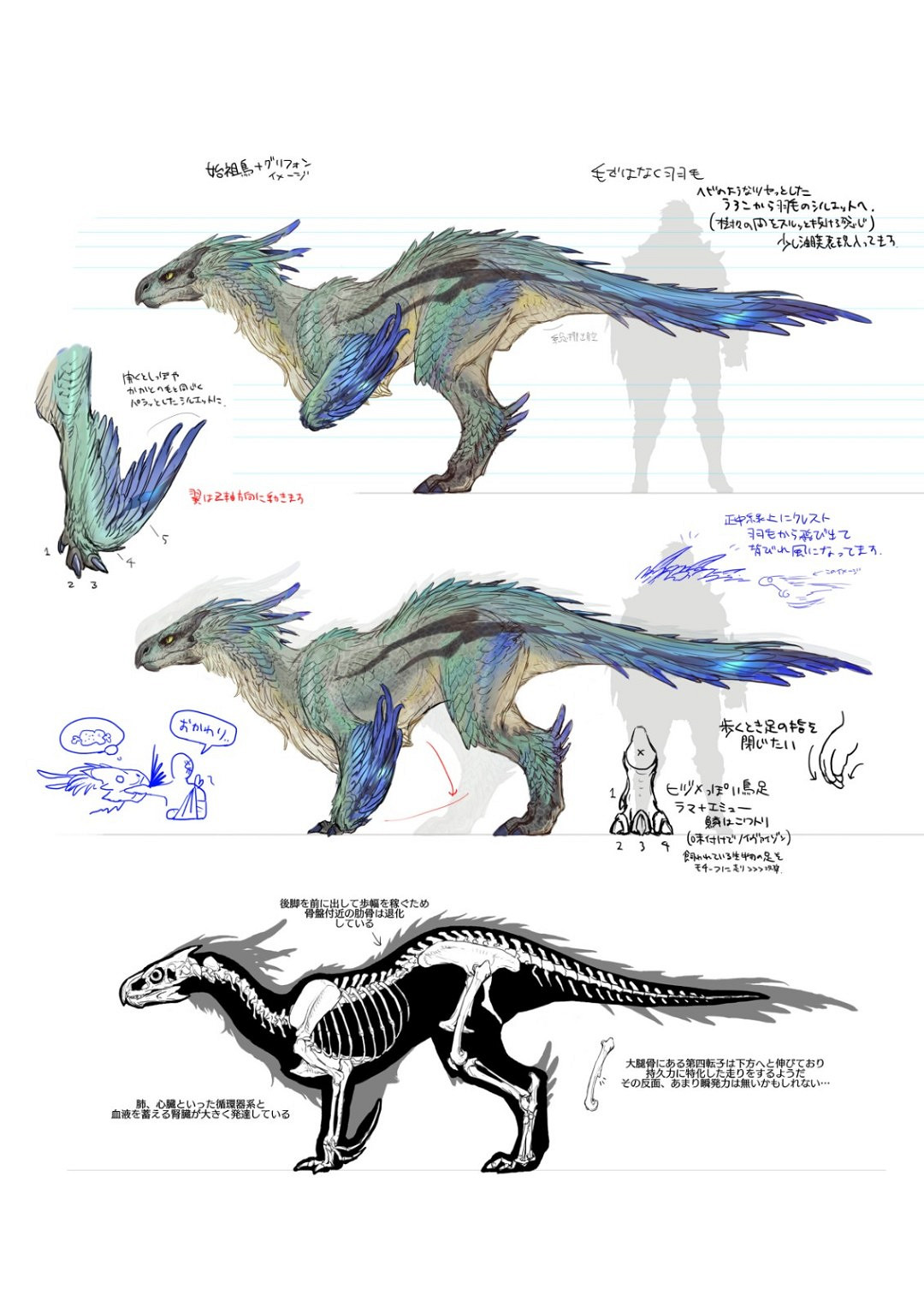《怪獵荒野》大量概念設計圖公開：艾露貓太可愛了！