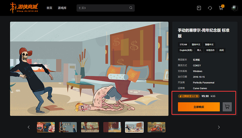 商城超級折扣！這些精品遊戲你玩過了嗎?