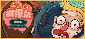 遊俠商城超級折扣！這些精品遊戲你玩過了嗎?