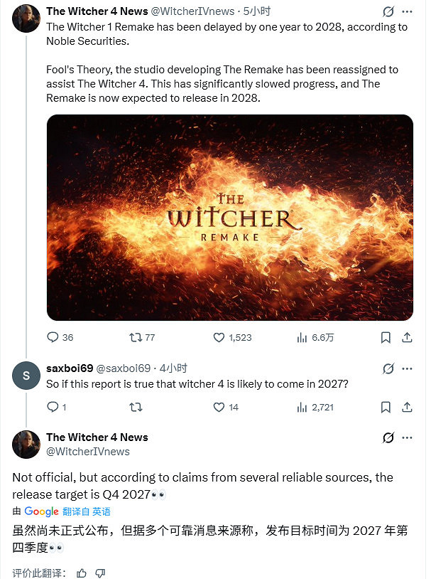 曝《巫師重製版》2028年發售！《巫師4》瞄準2027年底